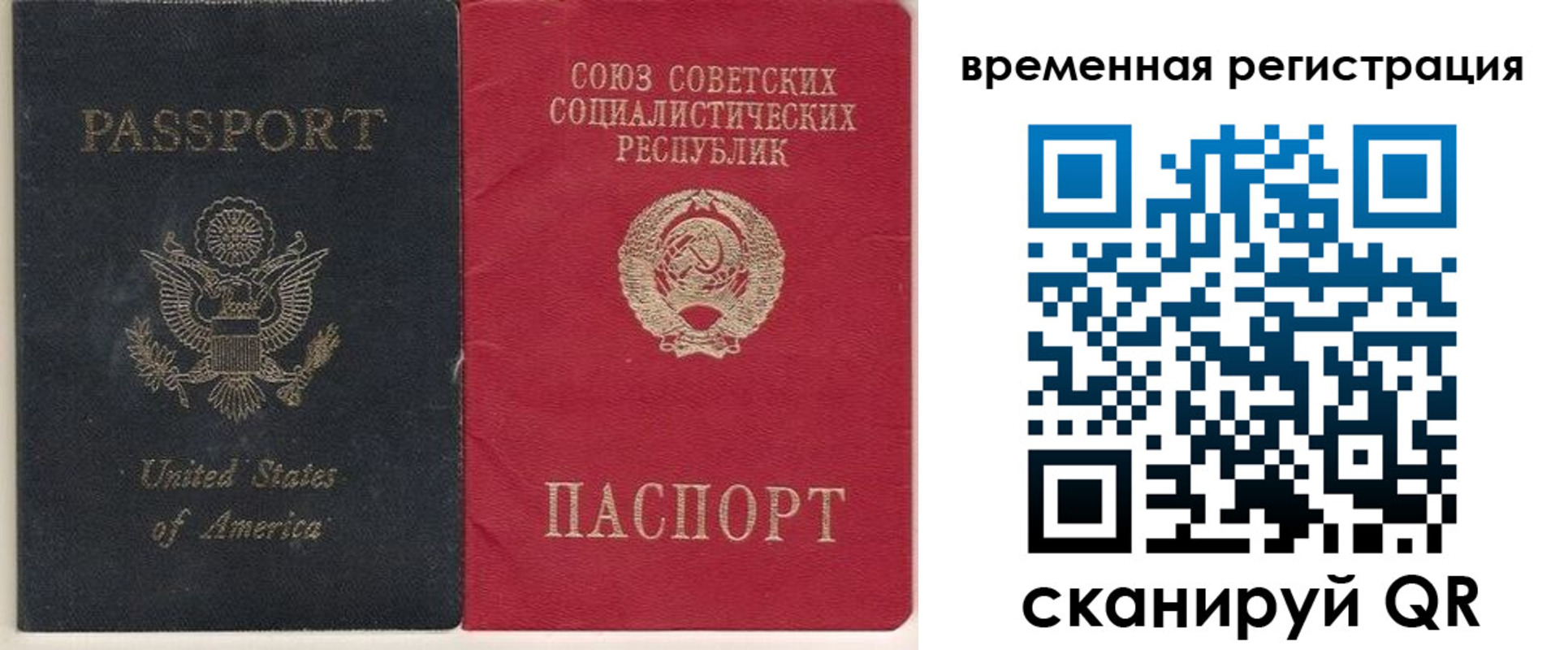 прописка законно в Верещагино