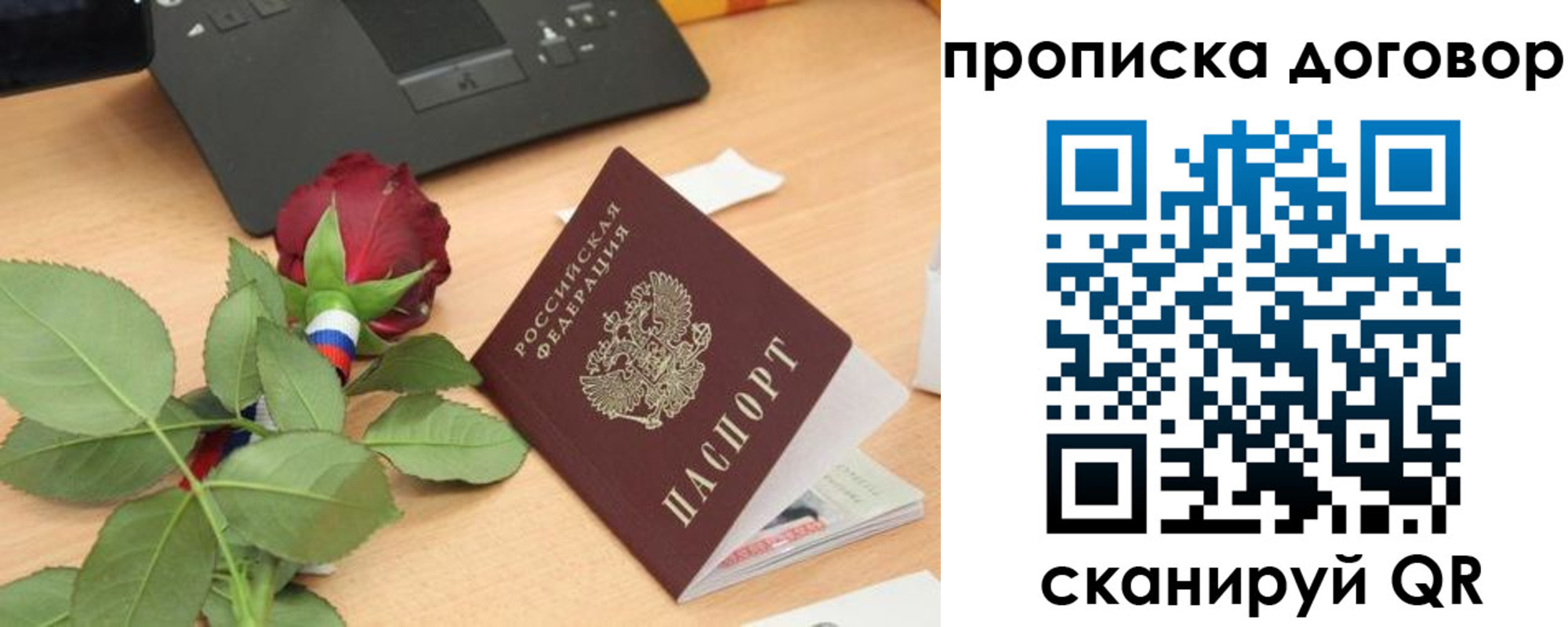 прописка для кредита в Верещагино