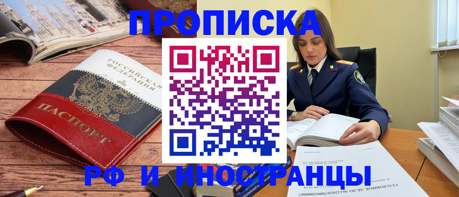 временная регистрация в Верещагино