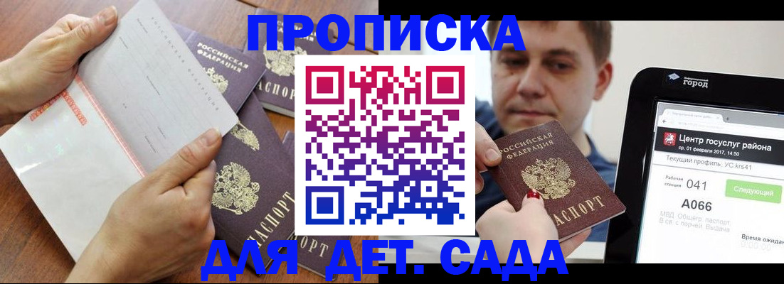 временная регистрация поиск в Верещагино