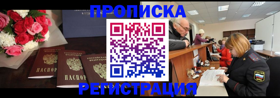 временная регистрация законно в Верещагино