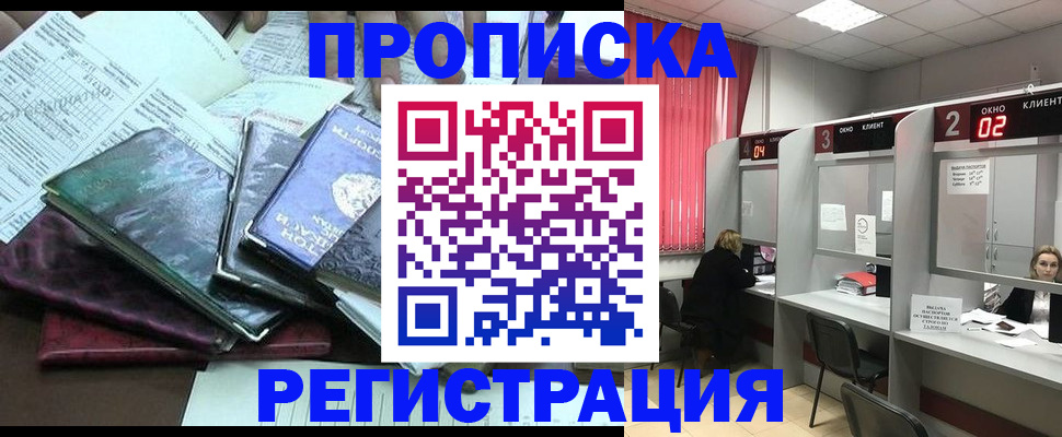 временная прописка в Верещагино